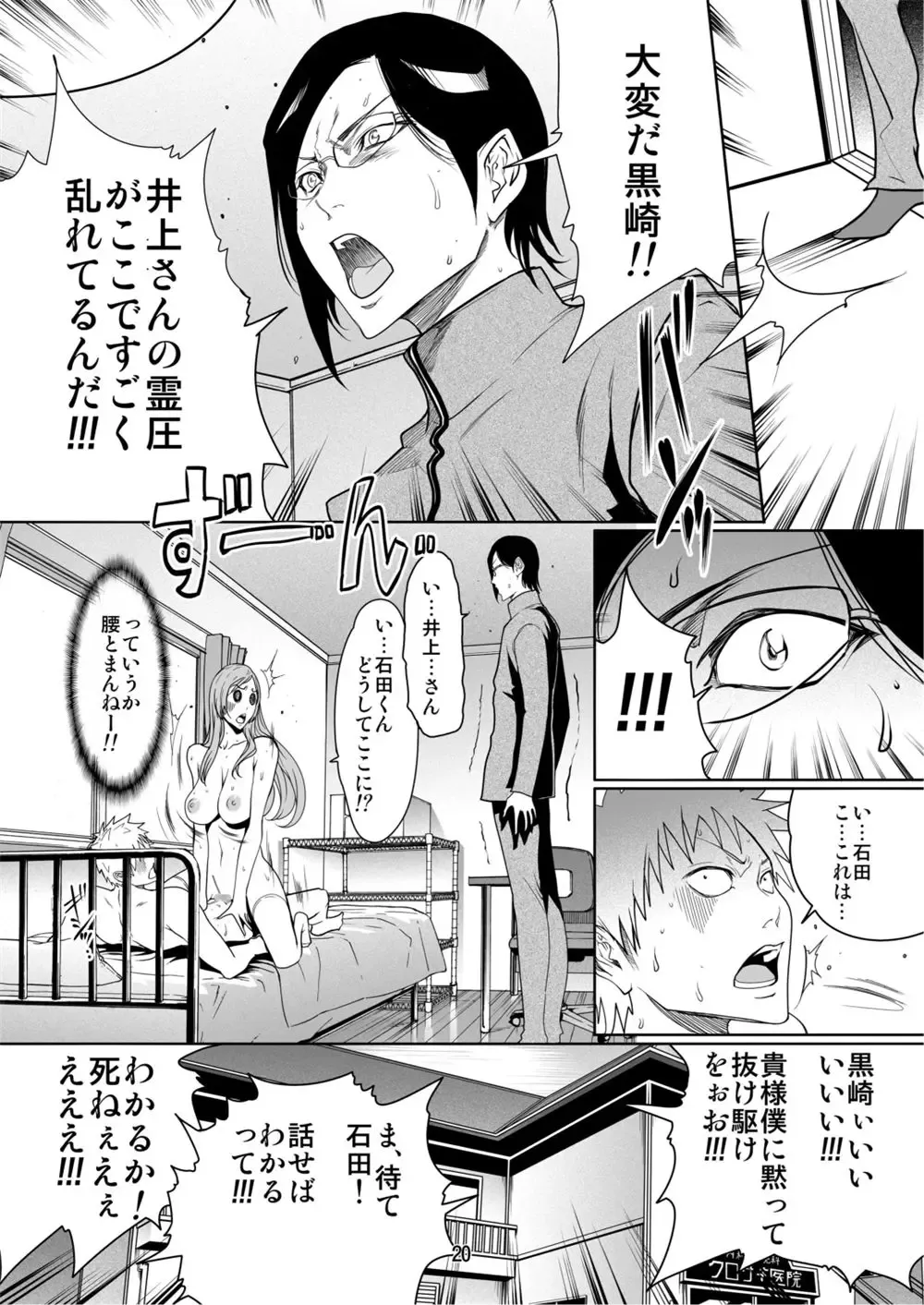 bleach LINDA Fhentai - Page 95