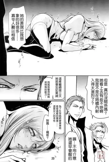 bleach LINDA Fhentai - Page 13