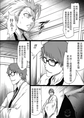 bleach LINDA Fhentai - Page 20