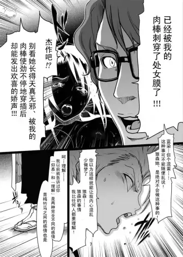 bleach LINDA Fhentai - Page 21