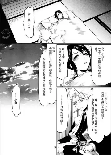 bleach LINDA Fhentai - Page 34