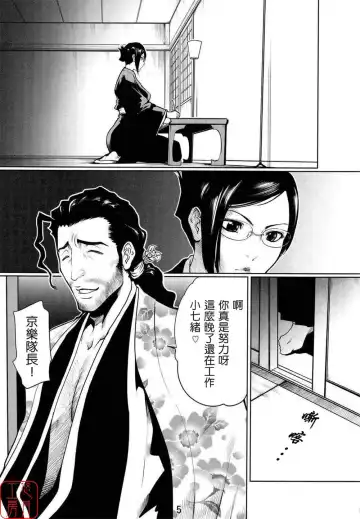 bleach LINDA Fhentai - Page 39