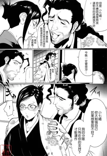 bleach LINDA Fhentai - Page 40