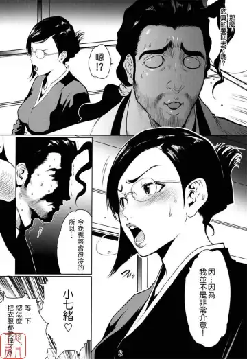 bleach LINDA Fhentai - Page 42