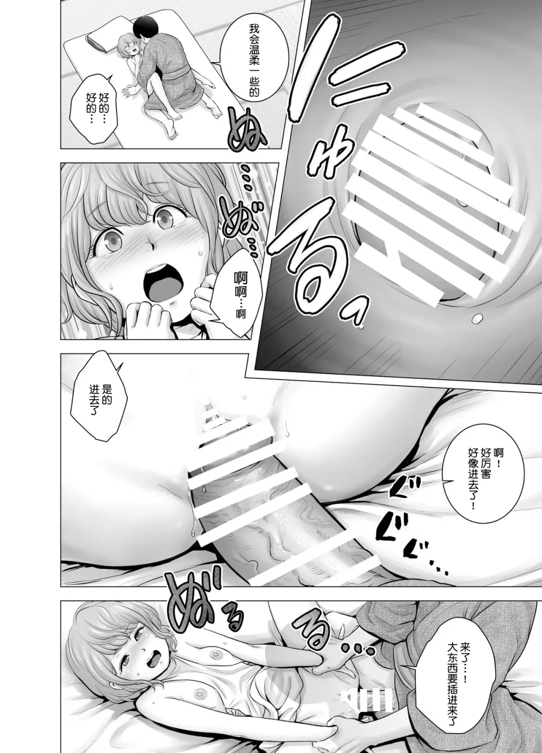 [Yamakumo] SEXをすればえらいような風潮+休日+略奪  山雲 Fhentai - Page 128