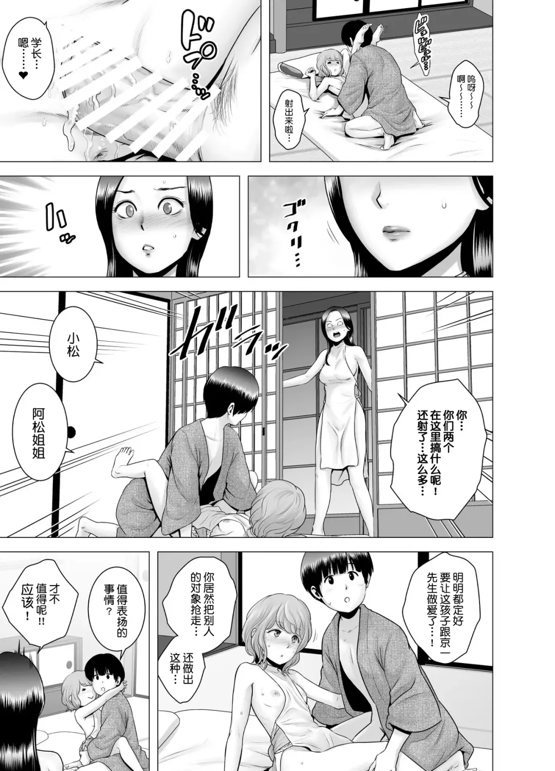 [Yamakumo] SEXをすればえらいような風潮+休日+略奪  山雲 Fhentai - Page 135