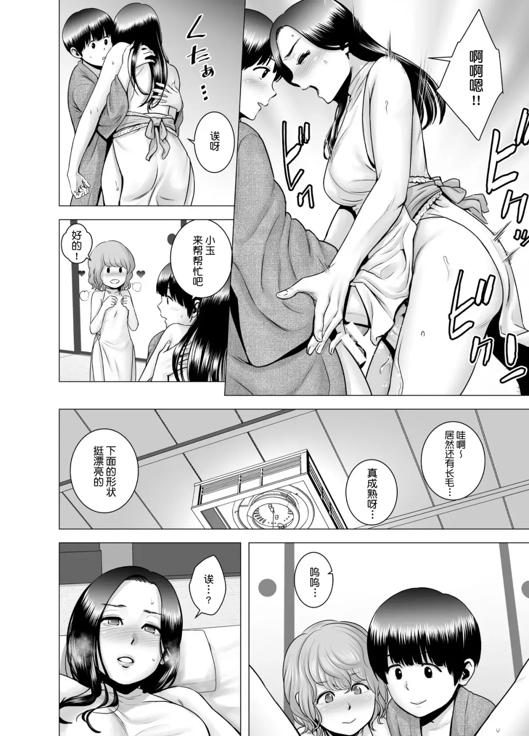 [Yamakumo] SEXをすればえらいような風潮+休日+略奪  山雲 Fhentai - Page 138