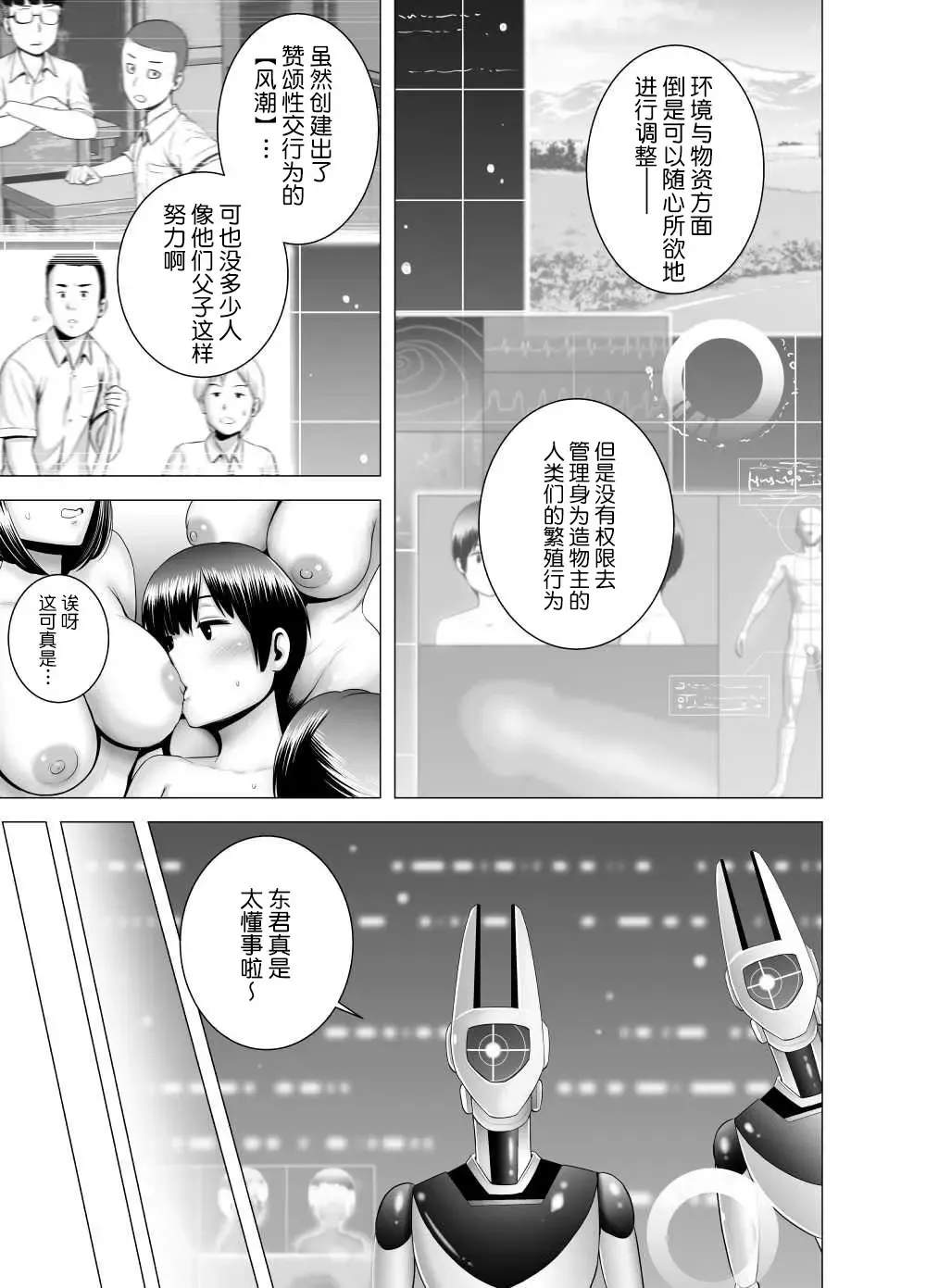 [Yamakumo] SEXをすればえらいような風潮+休日+略奪  山雲 Fhentai - Page 155