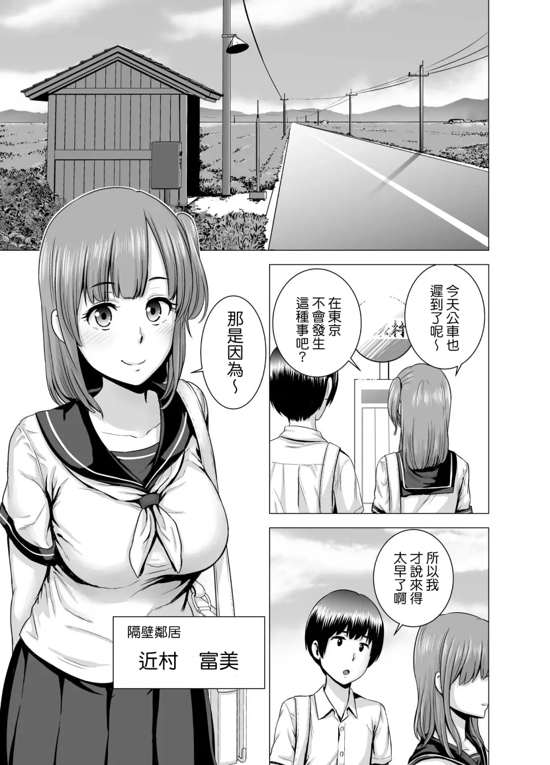 [Yamakumo] SEXをすればえらいような風潮+休日+略奪  山雲 Fhentai - Page 2