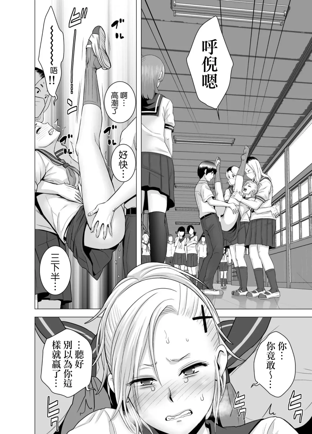 [Yamakumo] SEXをすればえらいような風潮+休日+略奪  山雲 Fhentai - Page 21