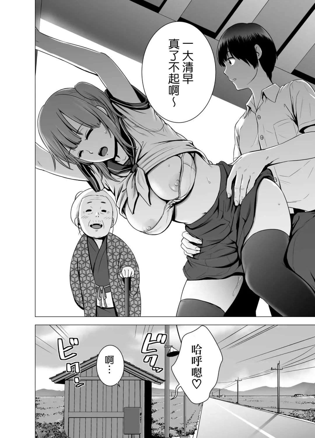 [Yamakumo] SEXをすればえらいような風潮+休日+略奪  山雲 Fhentai - Page 5