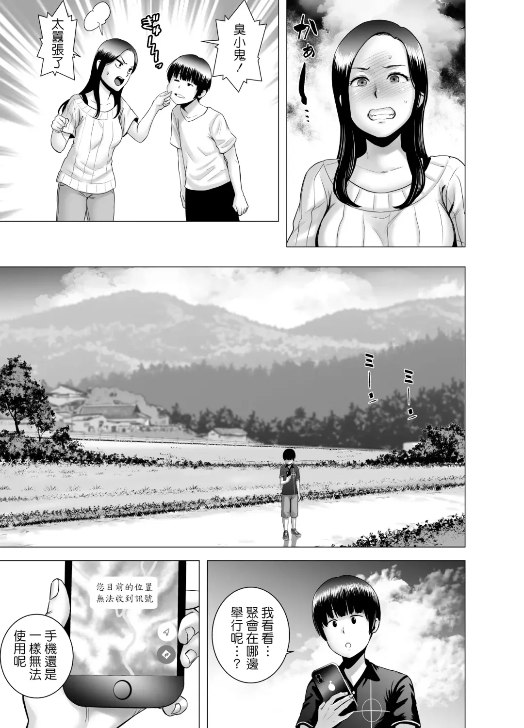 [Yamakumo] SEXをすればえらいような風潮+休日+略奪  山雲 Fhentai - Page 52