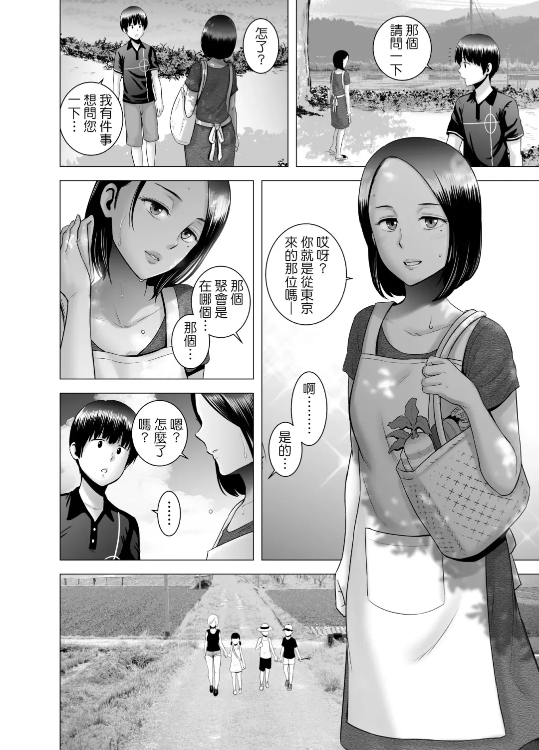 [Yamakumo] SEXをすればえらいような風潮+休日+略奪  山雲 Fhentai - Page 53