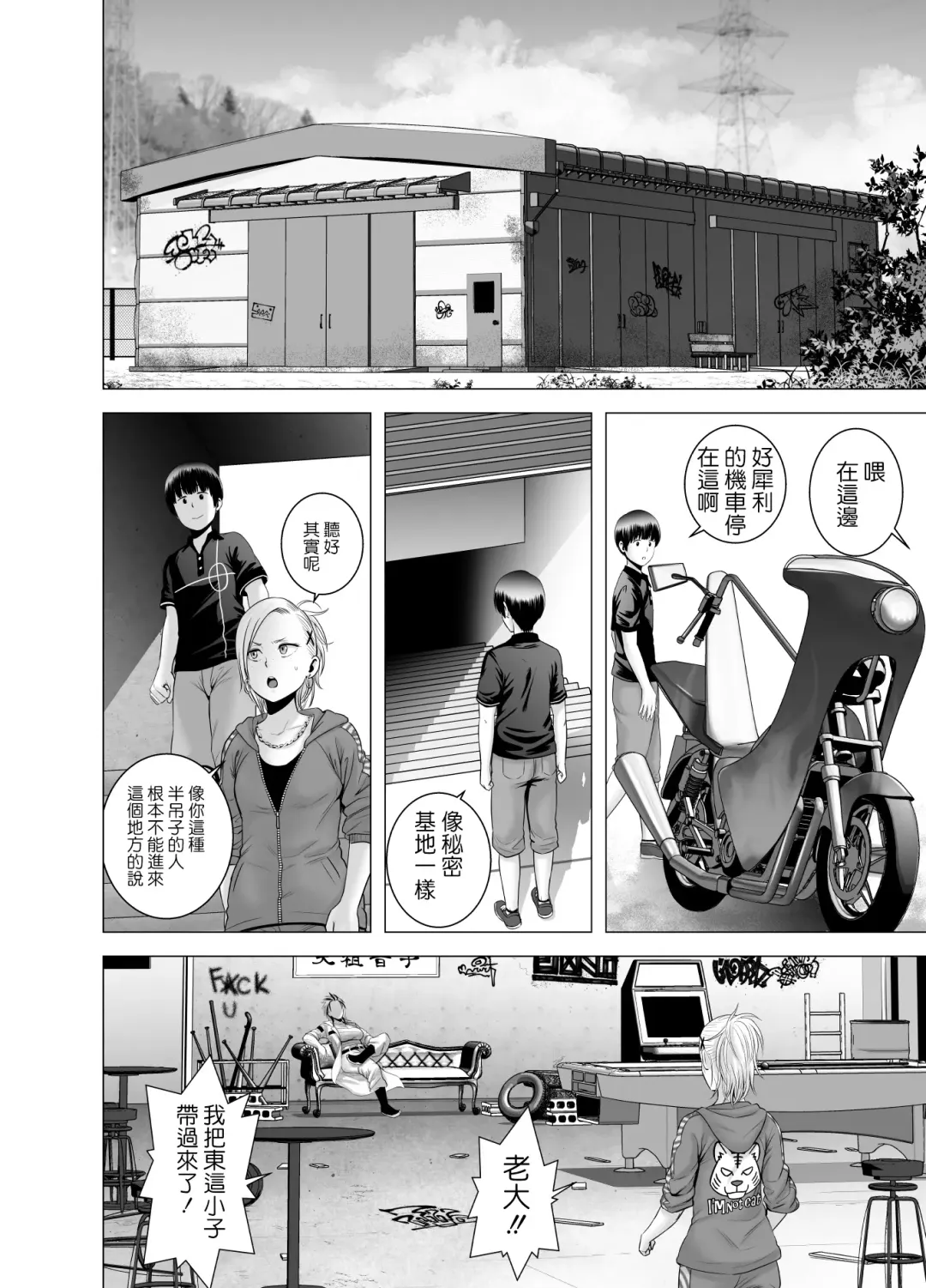 [Yamakumo] SEXをすればえらいような風潮+休日+略奪  山雲 Fhentai - Page 65