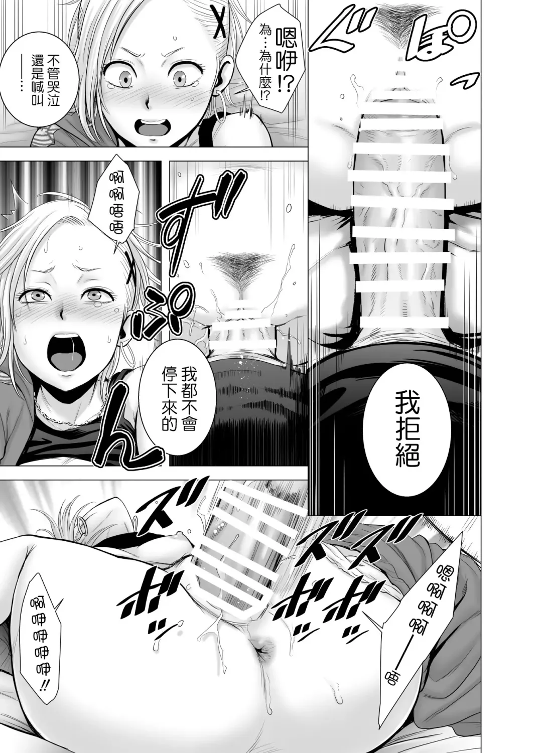 [Yamakumo] SEXをすればえらいような風潮+休日+略奪  山雲 Fhentai - Page 72