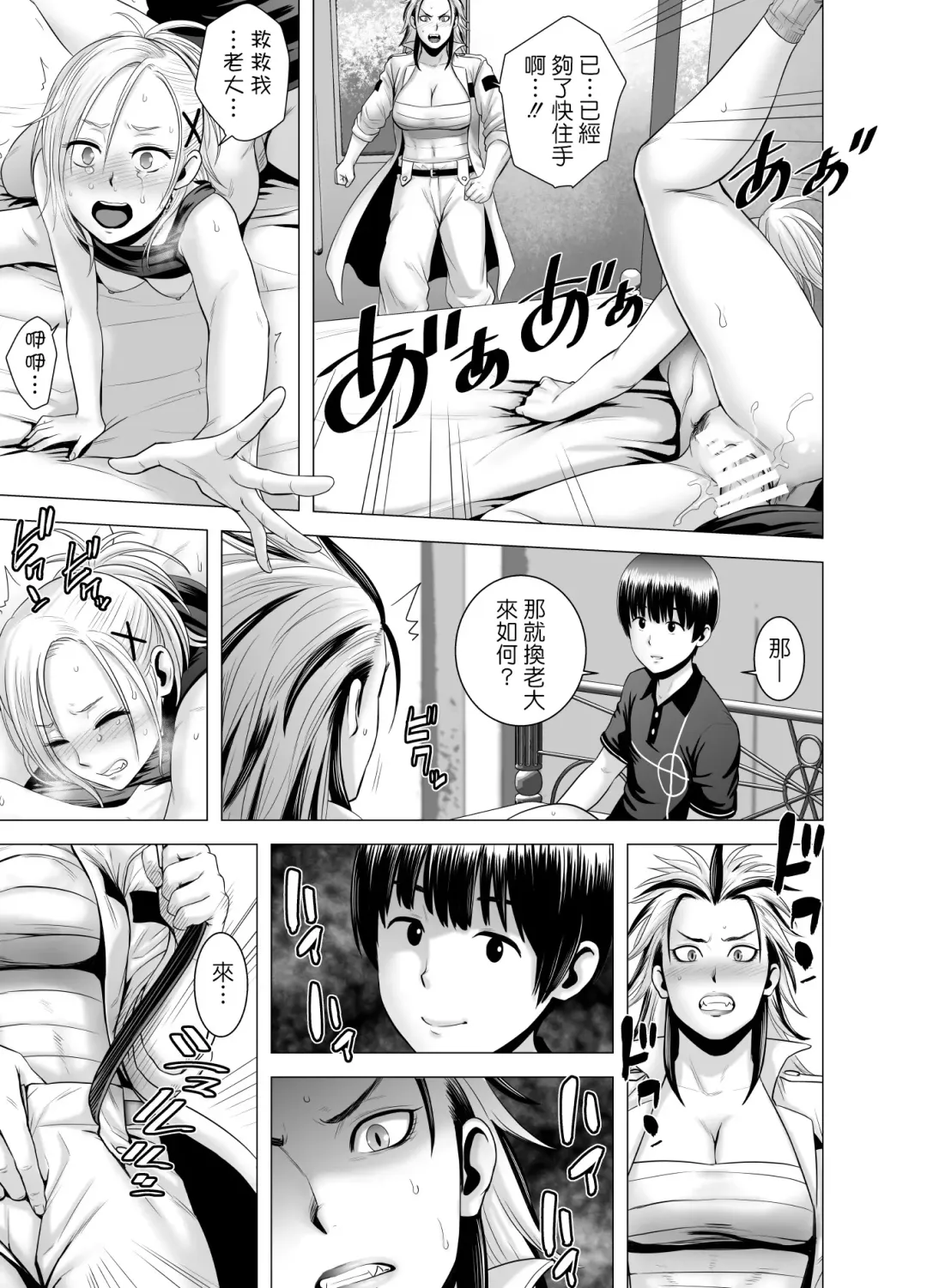 [Yamakumo] SEXをすればえらいような風潮+休日+略奪  山雲 Fhentai - Page 76
