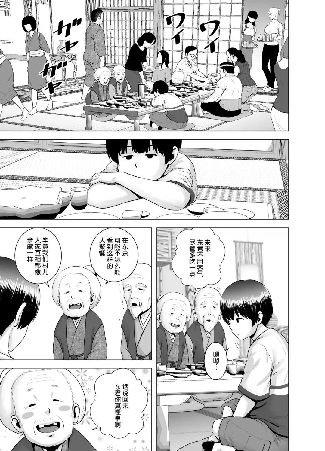 [Yamakumo] SEXをすればえらいような風潮+休日+略奪  山雲 Fhentai - Page 92