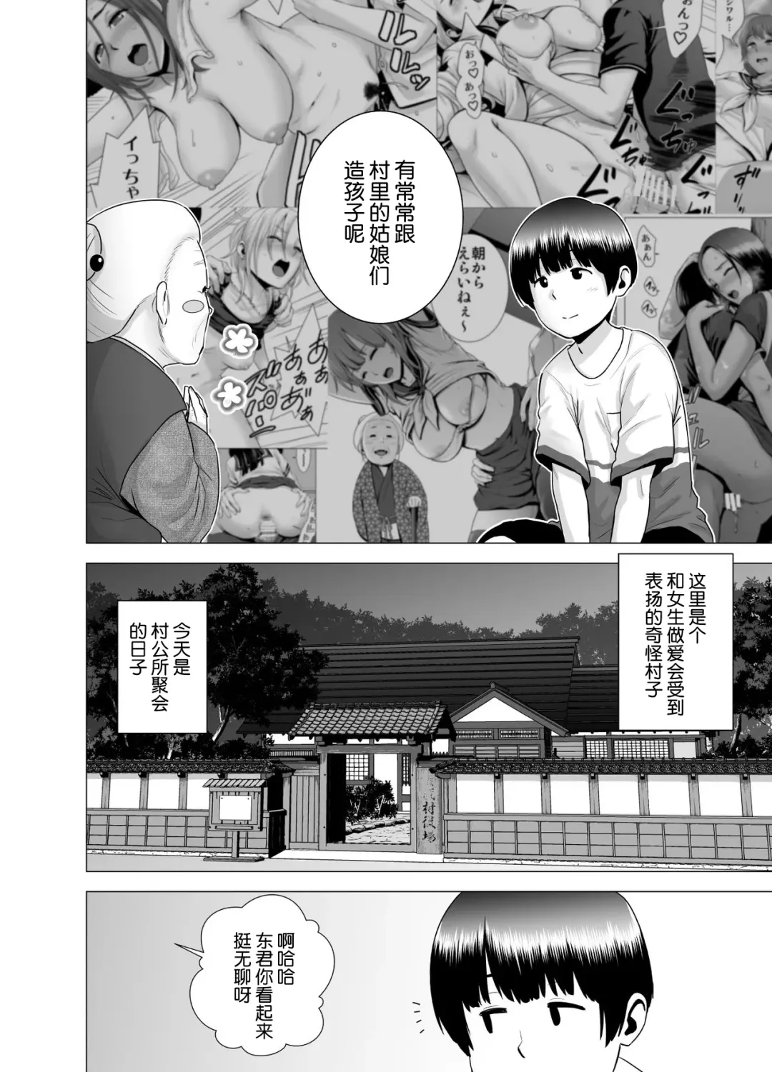 [Yamakumo] SEXをすればえらいような風潮+休日+略奪  山雲 Fhentai - Page 93