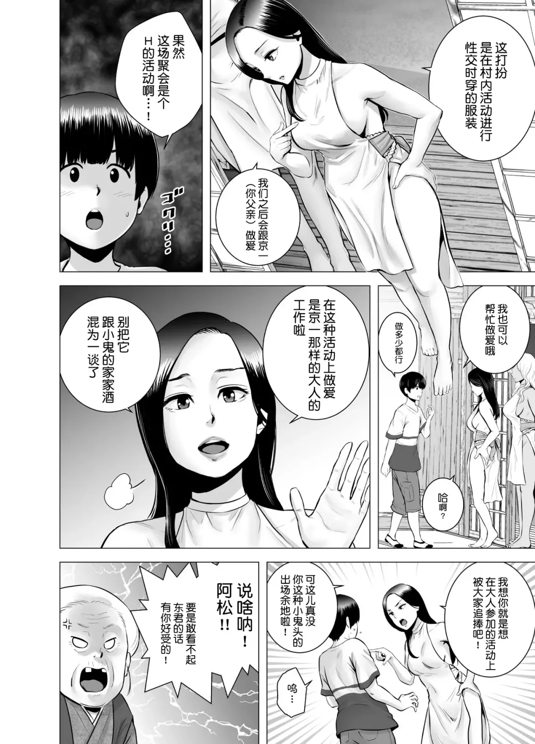 [Yamakumo] SEXをすればえらいような風潮+休日+略奪  山雲 Fhentai - Page 97