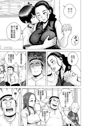 [Yamakumo] SEXをすればえらいような風潮+休日+略奪  山雲 Fhentai - Page 102