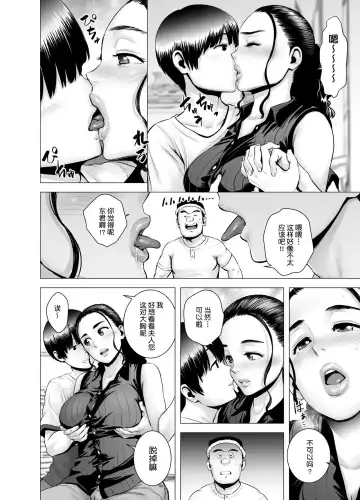 [Yamakumo] SEXをすればえらいような風潮+休日+略奪  山雲 Fhentai - Page 103