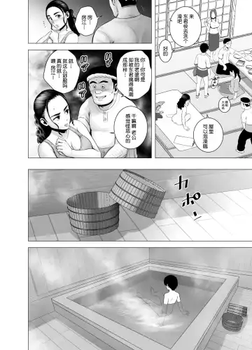 [Yamakumo] SEXをすればえらいような風潮+休日+略奪  山雲 Fhentai - Page 115