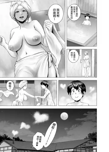 [Yamakumo] SEXをすればえらいような風潮+休日+略奪  山雲 Fhentai - Page 116