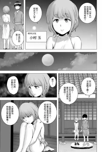 [Yamakumo] SEXをすればえらいような風潮+休日+略奪  山雲 Fhentai - Page 122