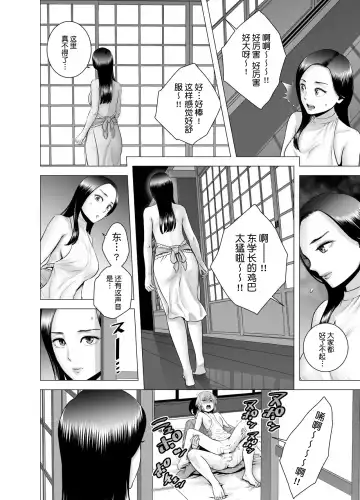 [Yamakumo] SEXをすればえらいような風潮+休日+略奪  山雲 Fhentai - Page 130