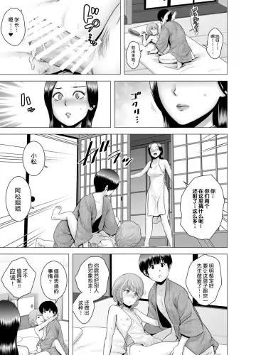 [Yamakumo] SEXをすればえらいような風潮+休日+略奪  山雲 Fhentai - Page 135