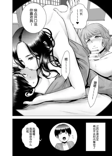 [Yamakumo] SEXをすればえらいような風潮+休日+略奪  山雲 Fhentai - Page 152