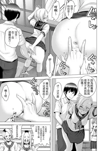 [Yamakumo] SEXをすればえらいような風潮+休日+略奪  山雲 Fhentai - Page 16