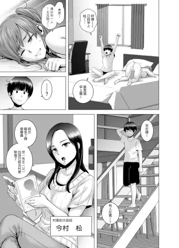 [Yamakumo] SEXをすればえらいような風潮+休日+略奪  山雲 Fhentai - Page 50