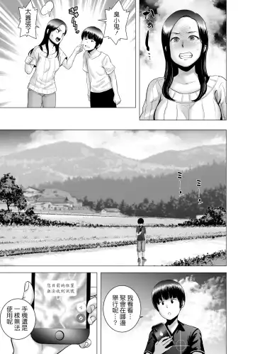 [Yamakumo] SEXをすればえらいような風潮+休日+略奪  山雲 Fhentai - Page 52