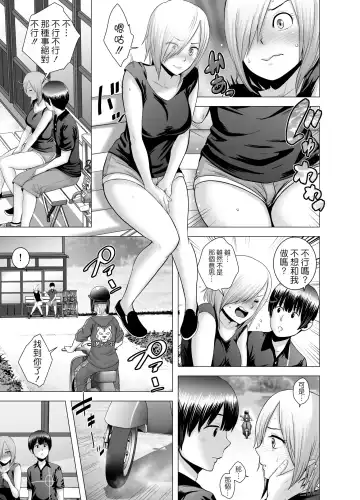 [Yamakumo] SEXをすればえらいような風潮+休日+略奪  山雲 Fhentai - Page 60