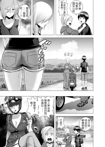 [Yamakumo] SEXをすればえらいような風潮+休日+略奪  山雲 Fhentai - Page 64