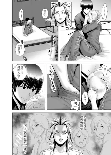[Yamakumo] SEXをすればえらいような風潮+休日+略奪  山雲 Fhentai - Page 69