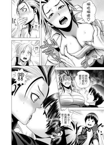 [Yamakumo] SEXをすればえらいような風潮+休日+略奪  山雲 Fhentai - Page 81