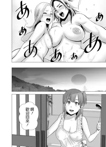 [Yamakumo] SEXをすればえらいような風潮+休日+略奪  山雲 Fhentai - Page 89
