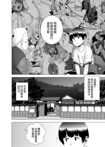 [Yamakumo] SEXをすればえらいような風潮+休日+略奪  山雲 Fhentai - Page 93