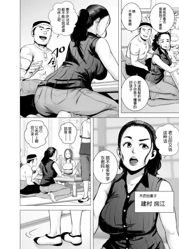 [Yamakumo] SEXをすればえらいような風潮+休日+略奪  山雲 Fhentai - Page 99