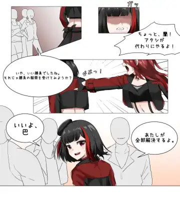 [Aiaiaiar] Ran no Haiboku Sengen Fhentai - Page 2