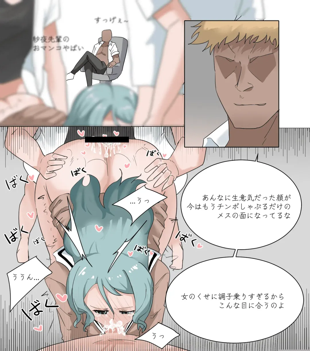 [Aiaiaiar] Fuuki Iin Wakarase Fhentai - Page 15