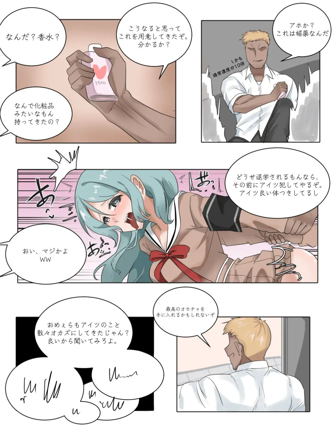 [Aiaiaiar] Fuuki Iin Wakarase Fhentai - Page 3