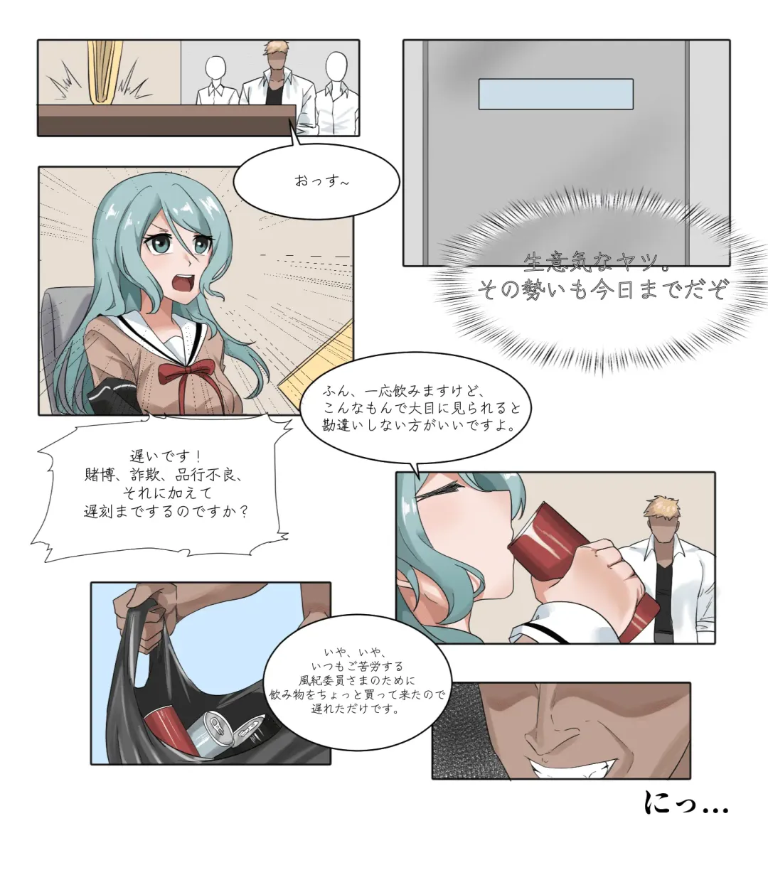 [Aiaiaiar] Fuuki Iin Wakarase Fhentai - Page 4