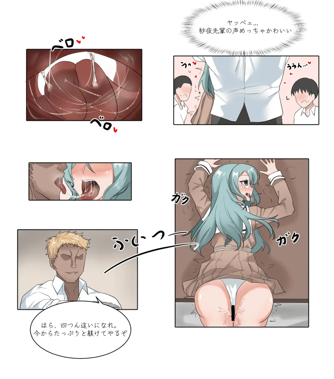 [Aiaiaiar] Fuuki Iin Wakarase Fhentai - Page 7