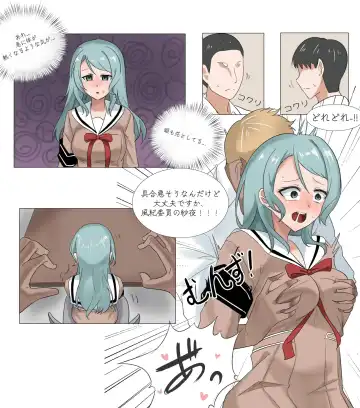 [Aiaiaiar] Fuuki Iin Wakarase Fhentai - Page 5