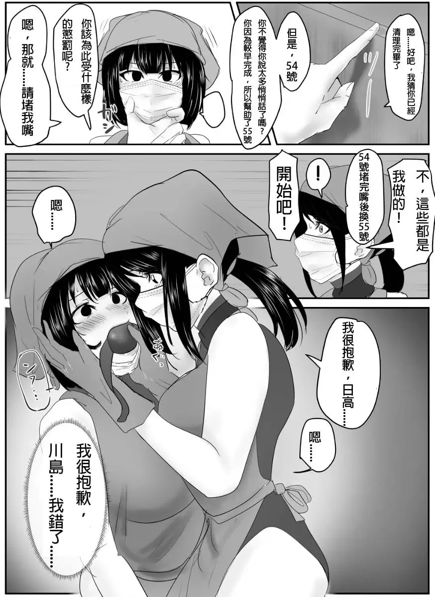 [Halo] A young lady being arrested 9 Fhentai - Page 2