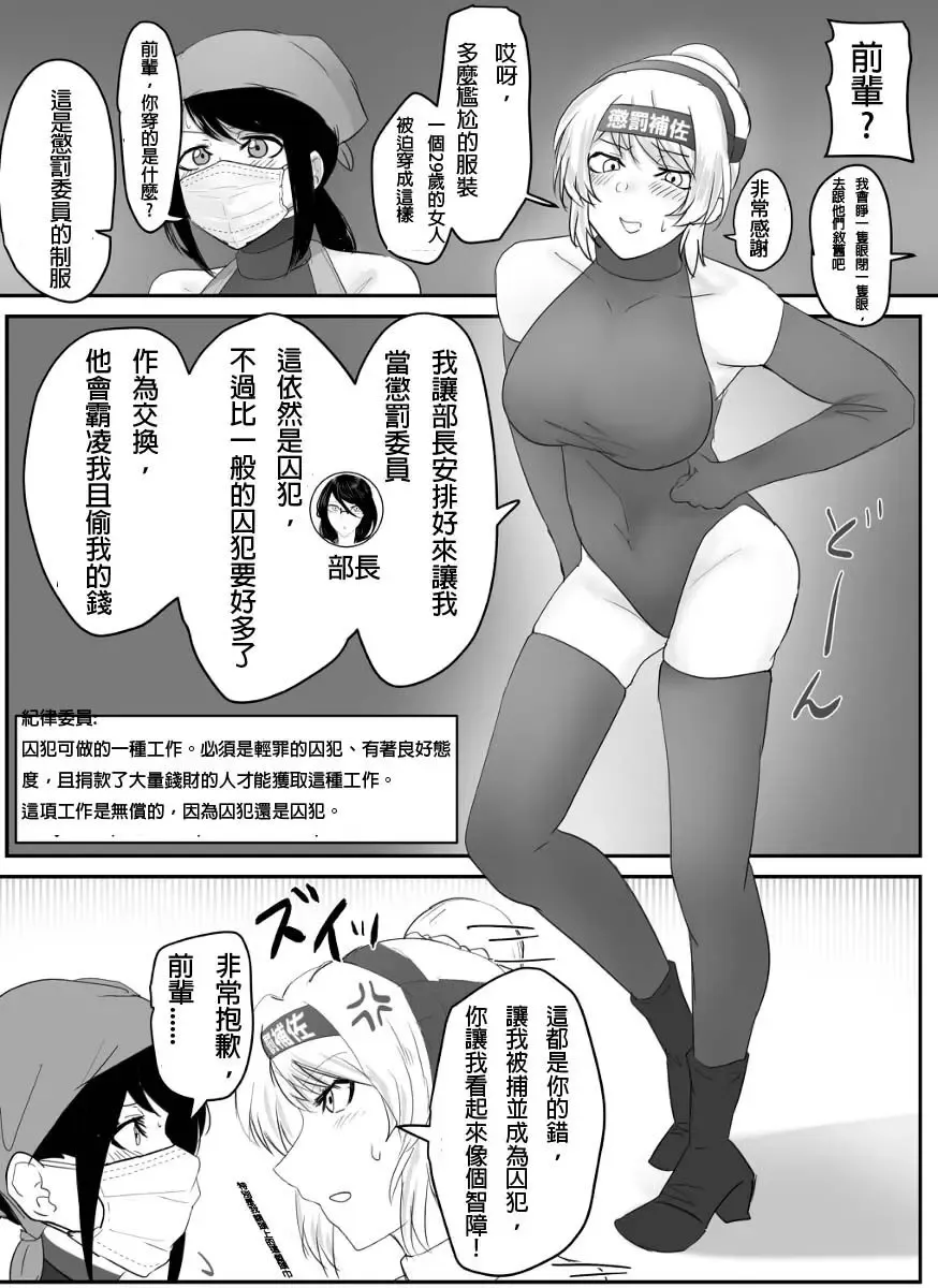 [Halo] A young lady being arrested 9 Fhentai - Page 4