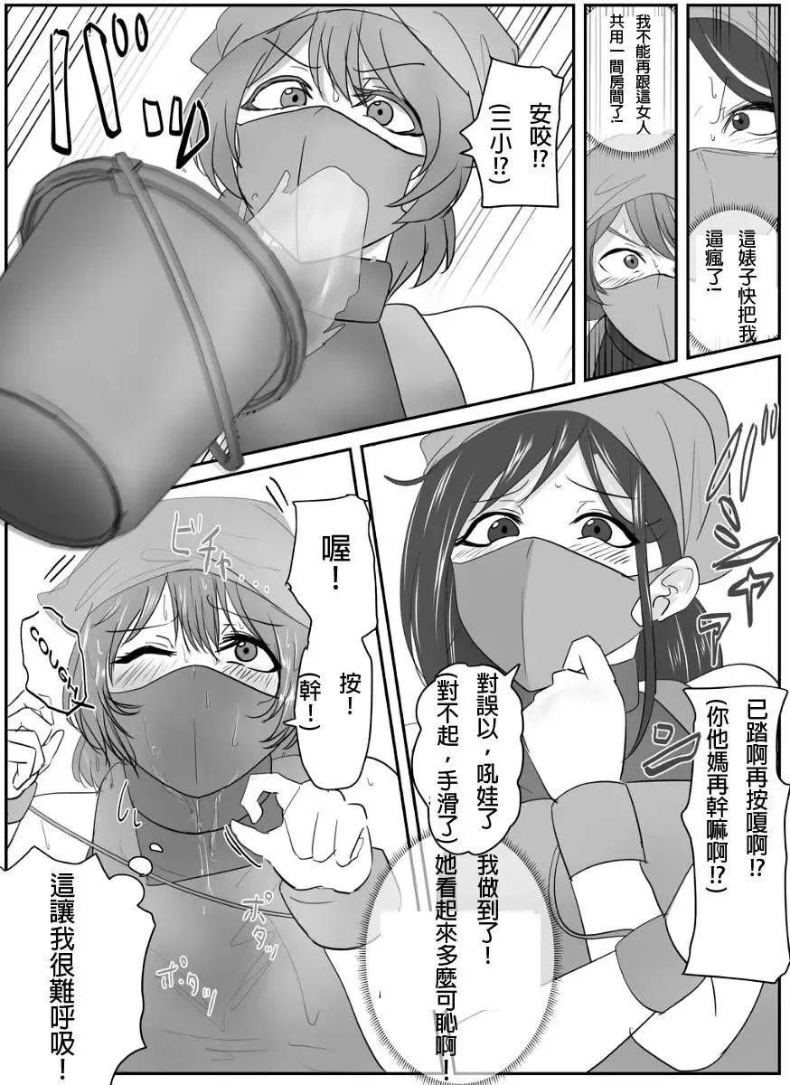 [Halo] A young lady being arrested 9 Fhentai - Page 7